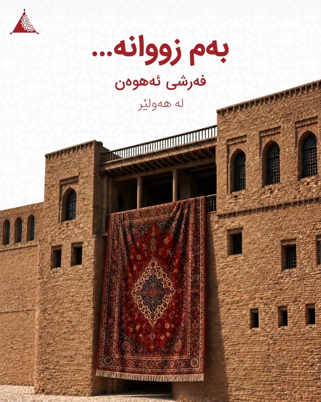 Ahwan Carpet coming soon video 1 for Ahwan Carpet